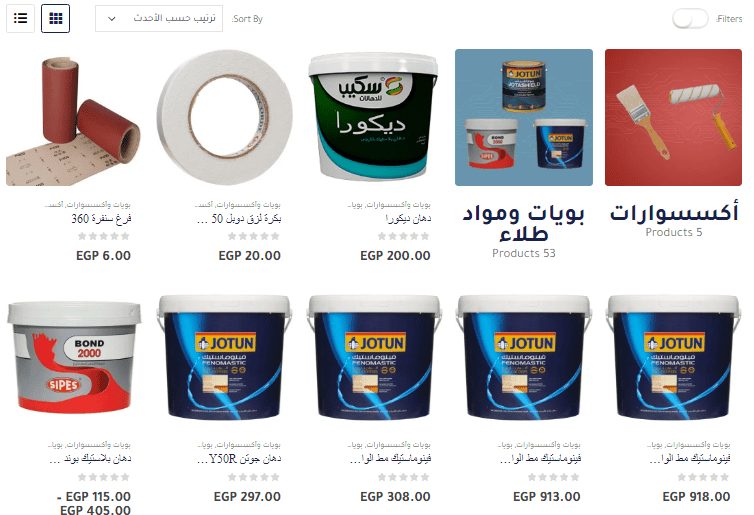 بويات واكسسوارات