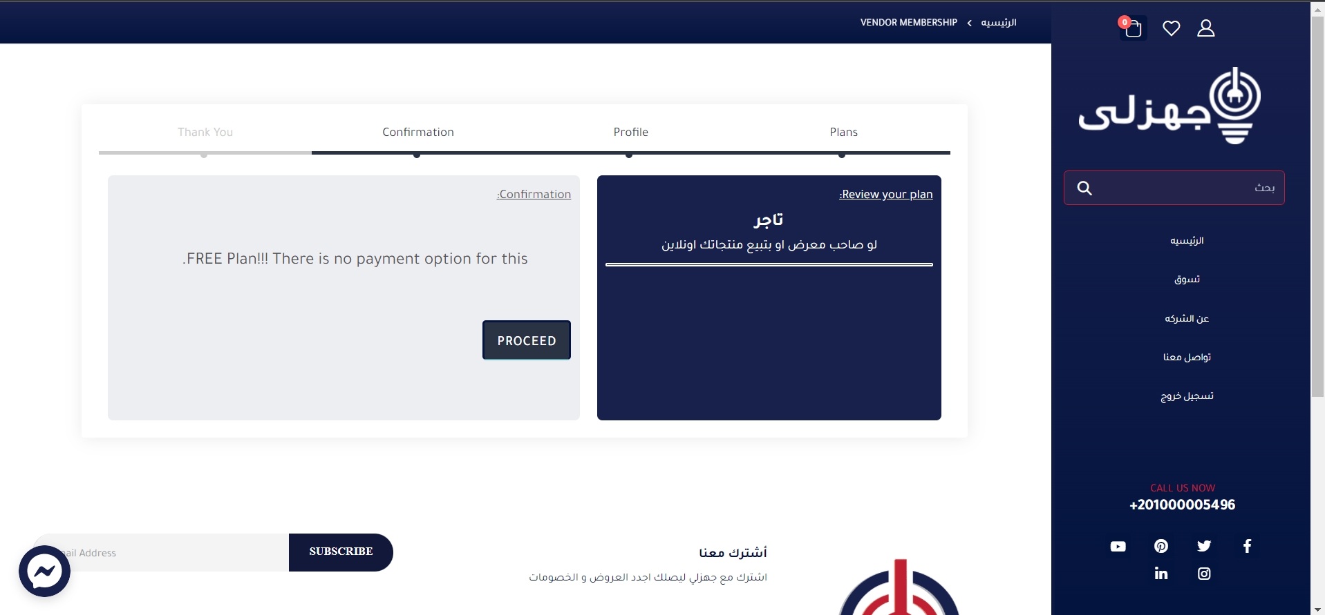 دليل جهزلي لانشاء متجرك علي المنصه 1