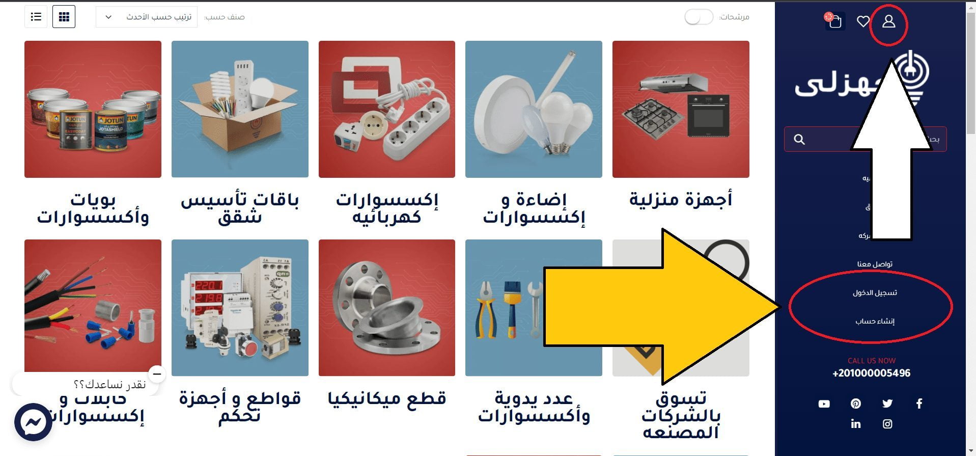 دليل جهزلي لانشاء متجرك علي المنصه